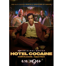 Отель «Кокаин»