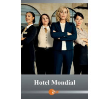 Отель «Мондиаль»