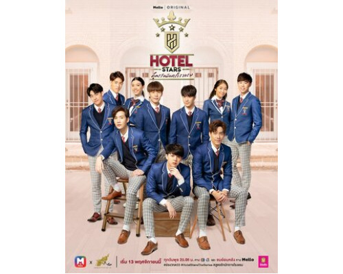 Отель звёзд смотреть онлайн