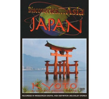 Открытая Азия: Япония. Токио и центральная часть острова Хонсю