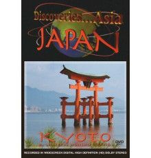 Открытая Азия: Япония. Токио и центральная часть острова Хонсю