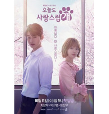 Отличный день, чтобы стать собакой