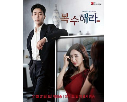 Отомсти смотреть онлайн