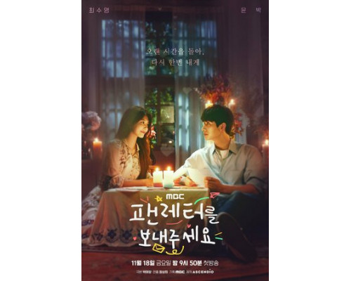 Отправь мне фанатское письмо смотреть онлайн