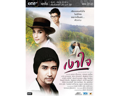 Отражение сердца смотреть онлайн