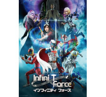 Отряд Инфини-Т