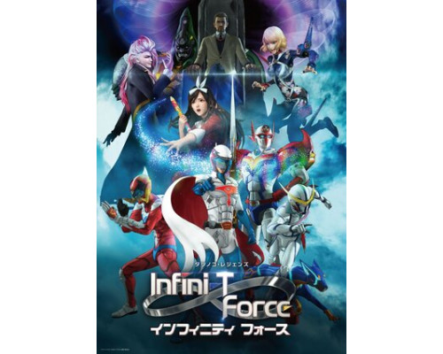 Отряд Инфини-Т смотреть онлайн