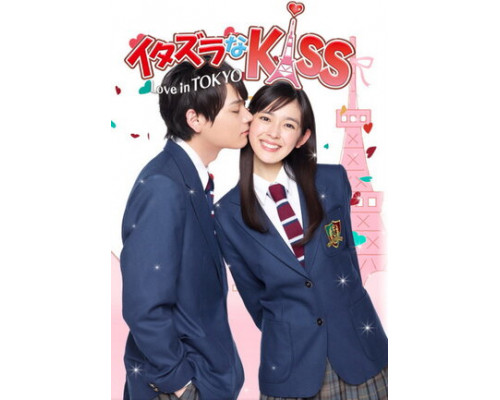 Озорной поцелуй: Любовь в Токио смотреть онлайн