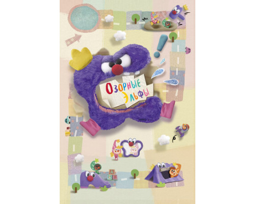 Озорные эльфы смотреть онлайн