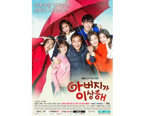 Папа странный смотреть онлайн