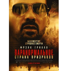 Паранормальное. Страна призраков