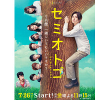 Парень-цикада