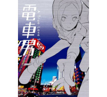 Парень из электрички