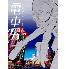 Парень из электрички