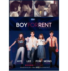 Парень в аренду