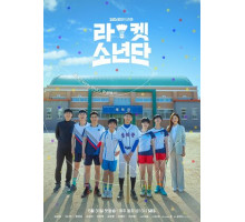 Парни с ракетками Парни с ракетками