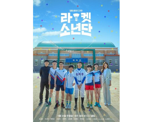 Парни с ракетками смотреть онлайн Парни с ракетками смотреть онлайн