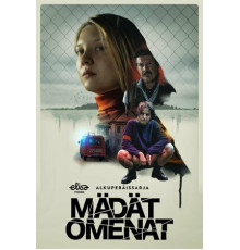 Паршивые овцы (2021)