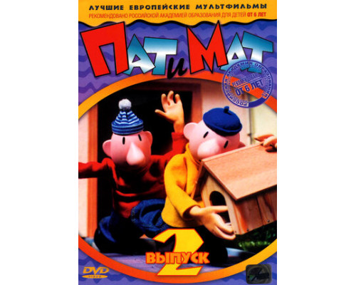 Пат и Мат смотреть онлайн