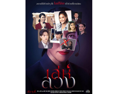 Паутина лжи смотреть онлайн