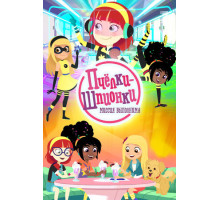 Пчелки-шпионки. Миссия выполнима