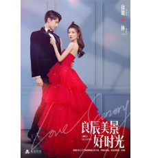 Пейзаж любви