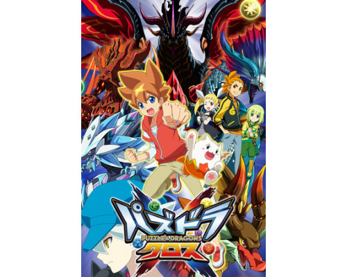 Перепутье игры и драконов смотреть онлайн