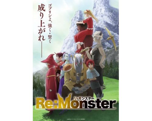 Перерождение: Монстр смотреть онлайн