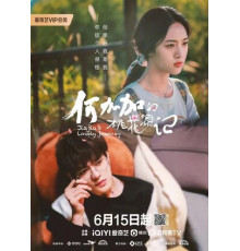 Персиковый источник Хэ Цзяцзя