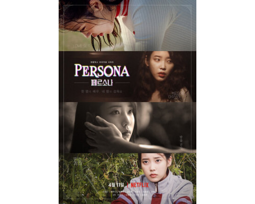 Персона смотреть онлайн