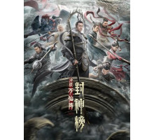 Первый миф о столкновении богов