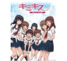 Первый поцелуй