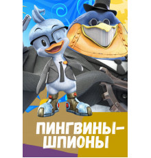 Пингвины-шпионы