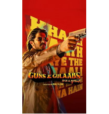 Пистолеты и розы