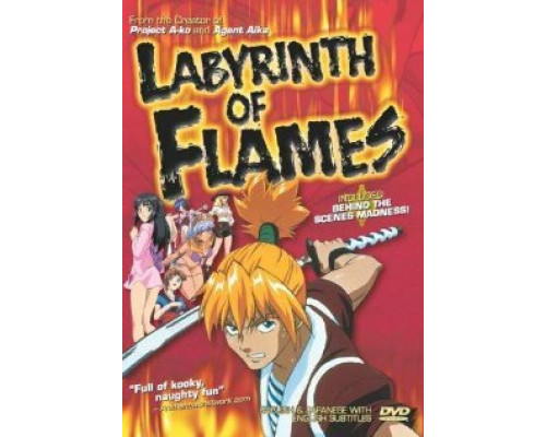 Пламенный лабиринт смотреть онлайн