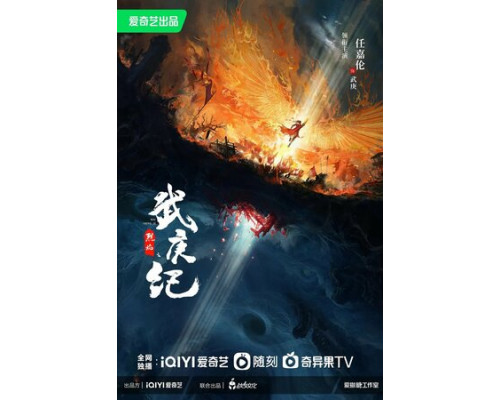 Пламя ярости смотреть онлайн