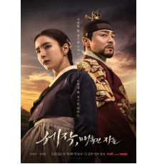 Пленяя короля