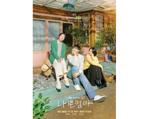 Плохая мать смотреть онлайн