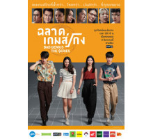 Плохой гений