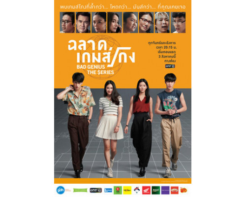 Плохой гений смотреть онлайн