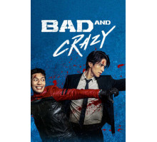 Плохой и сумасшедший