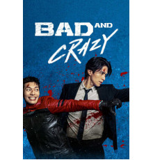 Плохой и сумасшедший