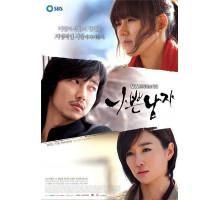 Плохой парень