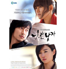 Плохой парень