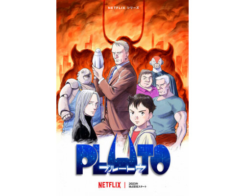 Плутон смотреть онлайн