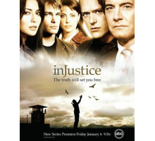 По справедливости