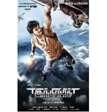 Победитель Индры