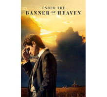 Под знаменем небес