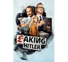 Подделывая Гитлера