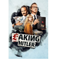 Подделывая Гитлера